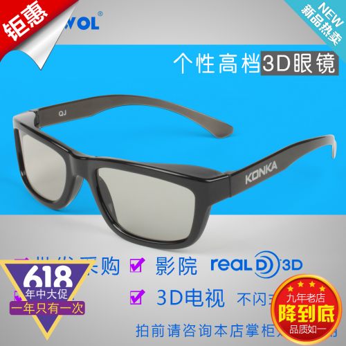 Lunettes 3D UNIHANK - Ref 2622842