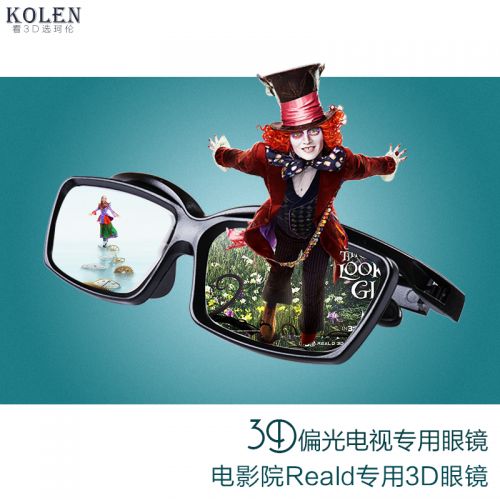 Lunettes 3D - Ref 2623079