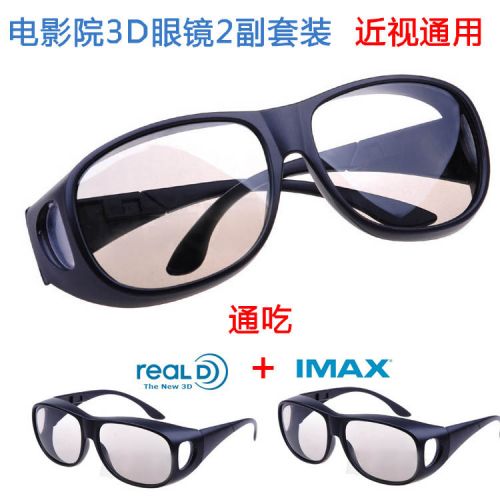 Lunettes 3D - Ref 2623082