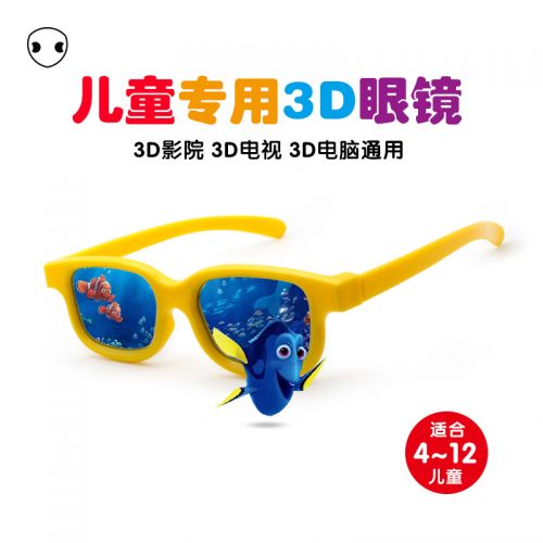 Lunettes 3D - Ref 2623083