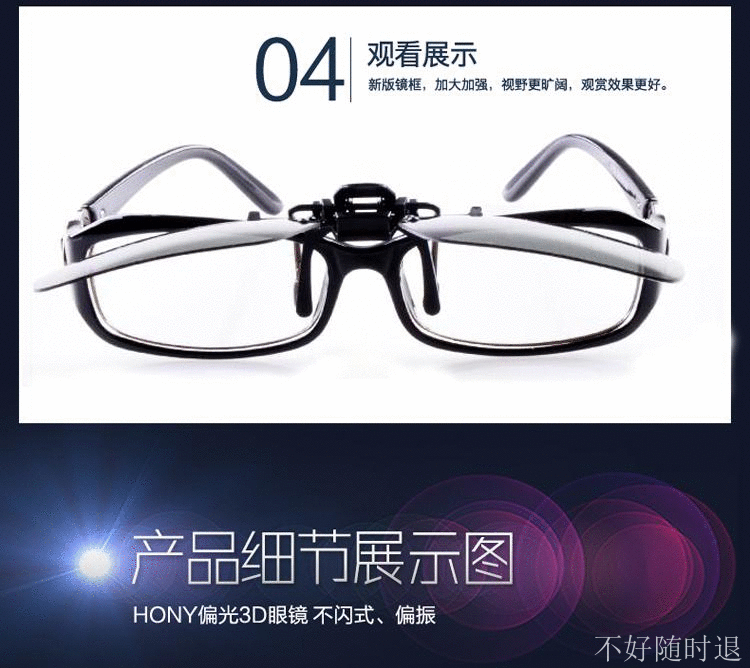 Lunettes 3D - Ref 2623113