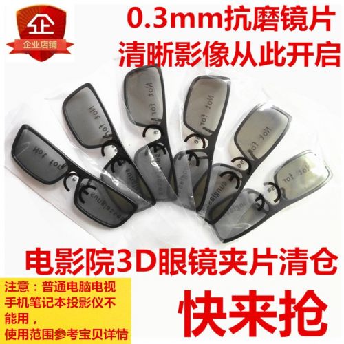 Lunettes 3D - Ref 2623116