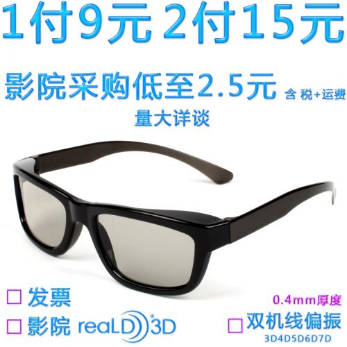 Lunettes 3D COMEWOL - Ref 2623125