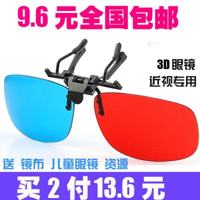 Lunettes 3D - Ref 2623132