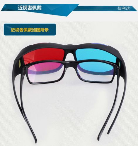 Lunettes 3D - Ref 2623150