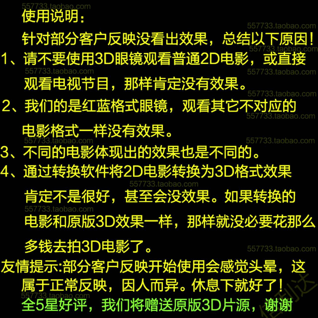 Lunettes 3D - Ref 2623165