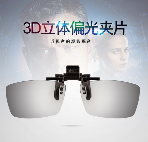 Lunettes 3D - Ref 2623174