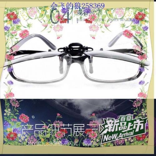 Lunettes 3D - Ref 2623180