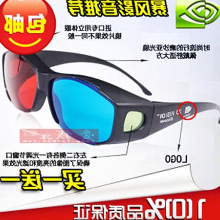 Lunettes 3D - Ref 2623196