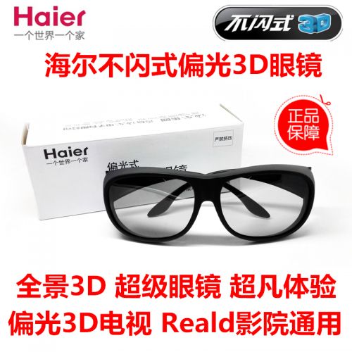 Lunettes 3D HAIER - Ref 2623208