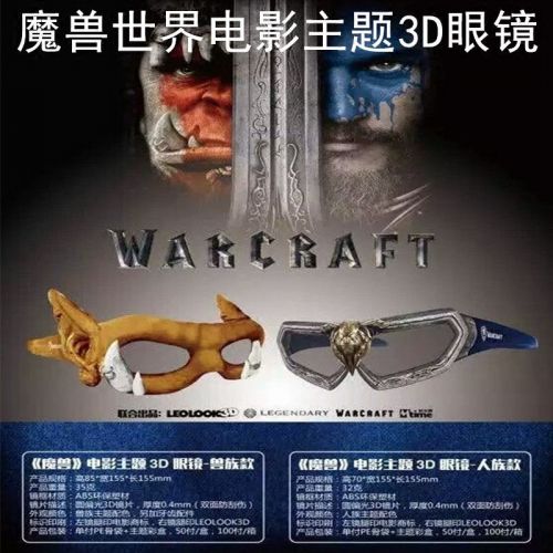 Lunettes 3D LEOLOOK3D - Ref 2623209