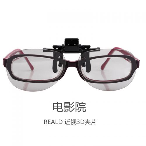 Lunettes 3D - Ref 2623210