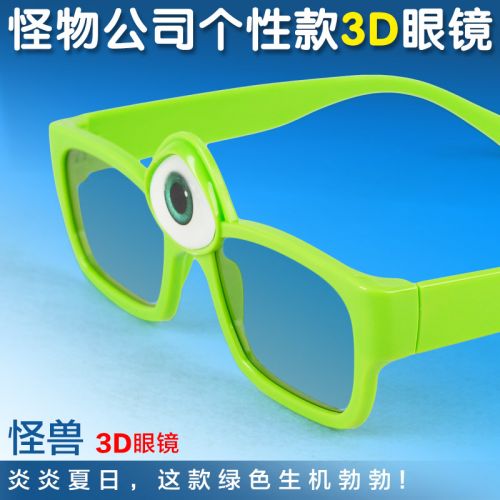 Lunettes 3D - Ref 2623215