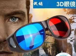 Lunettes 3D S - Ref 2623217