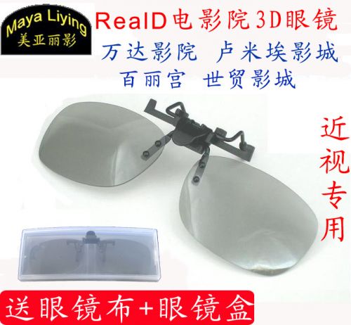 Lunettes 3D MAYALIYING - Ref 2623219