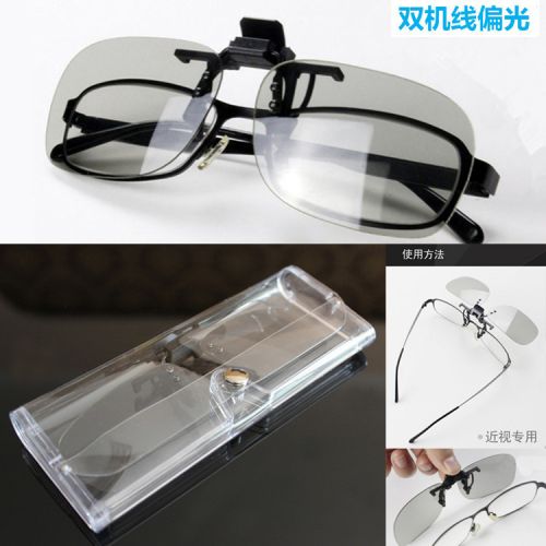 Lunettes 3D - Ref 2623238