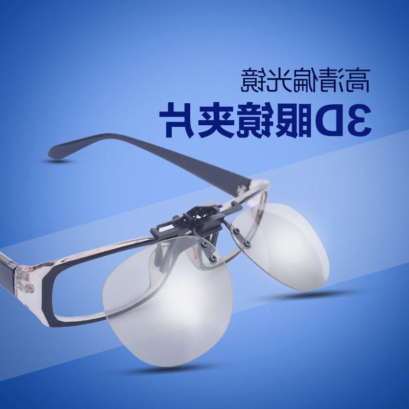 Lunettes 3D - Ref 2623251