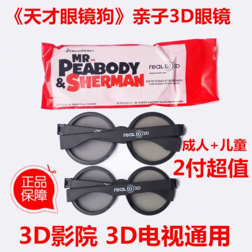 Lunettes 3D MR.PEABODY - Ref 2623290