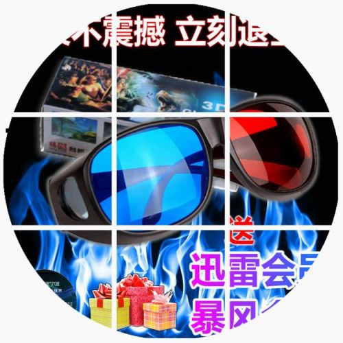 Lunettes 3D - Ref 2623313