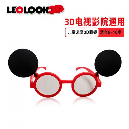 Lunettes 3D LEOLOOK3D - Ref 2623318