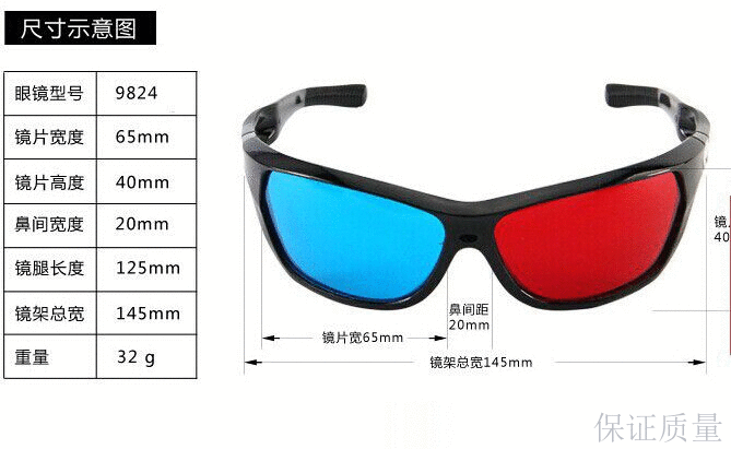 Lunettes 3D - Ref 2623330