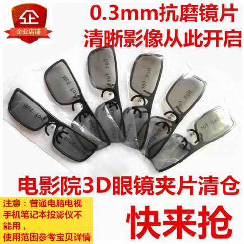 Lunettes 3D - Ref 2623361