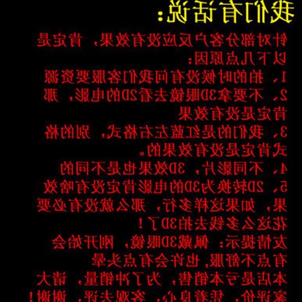 Lunettes 3D - Ref 2623384