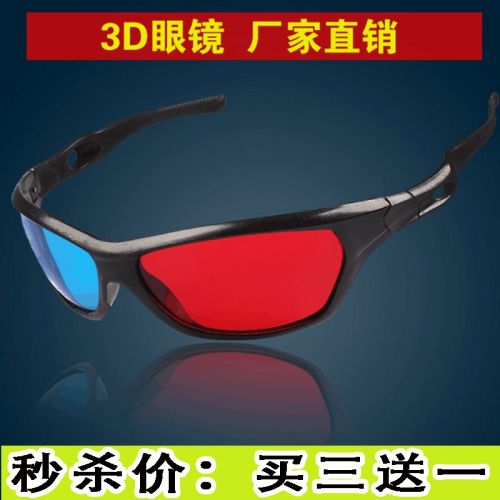 Lunettes 3D - Ref 2623397