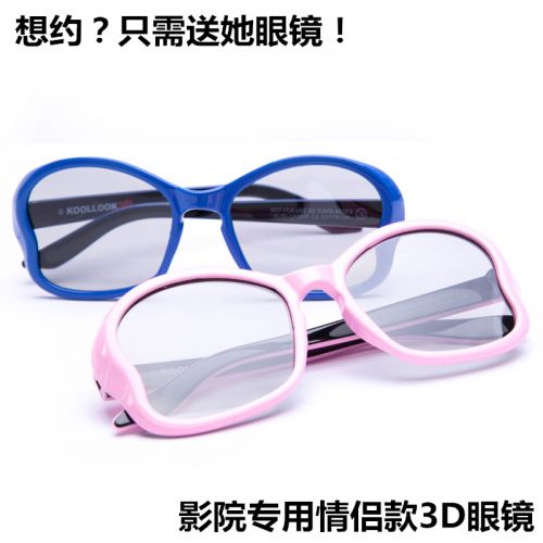 Lunettes 3D - Ref 2623420