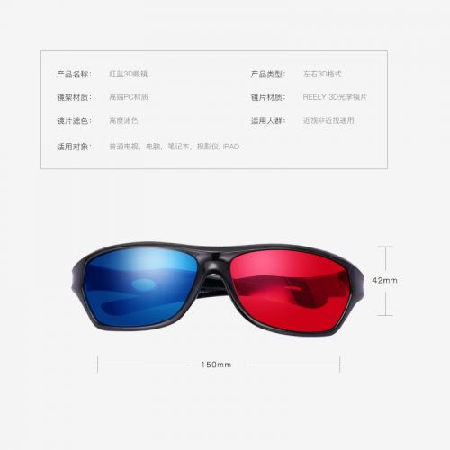 Lunettes 3D REEDOON - Ref 2623452