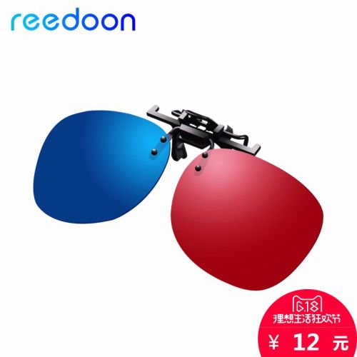 Lunettes 3D REEDOON - Ref 2623465