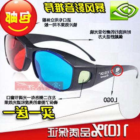 Lunettes 3D - Ref 2623473