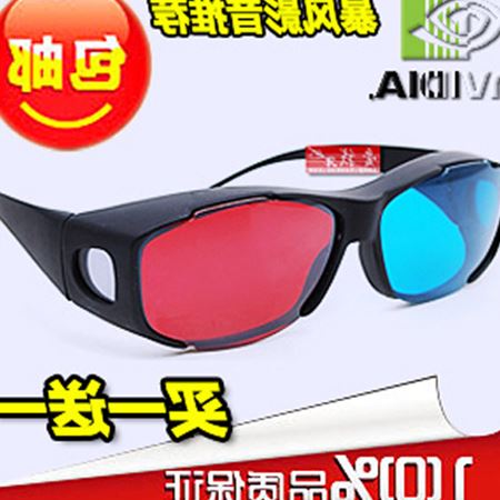Lunettes 3D NVIDIA - Ref 2623480
