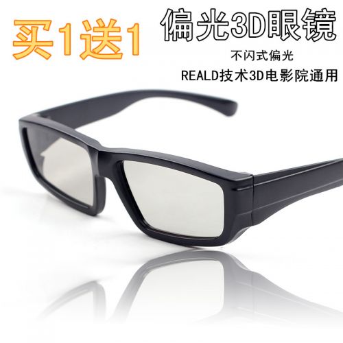 Lunettes 3D RESTING - Ref 2623525