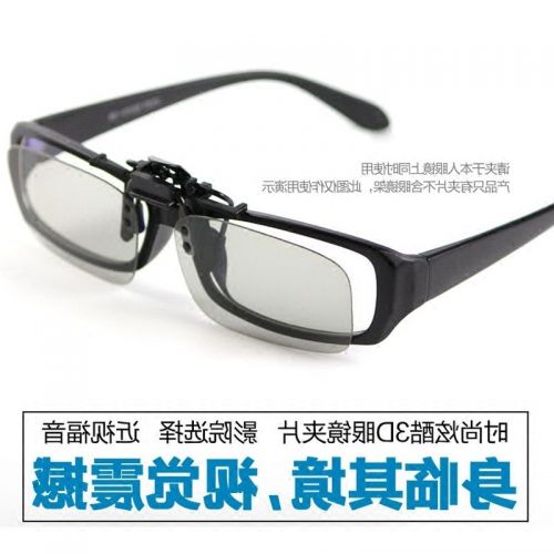 Lunettes 3D - Ref 2623551