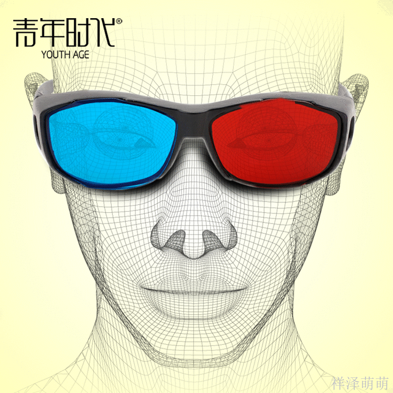 Lunettes 3D - Ref 2623560