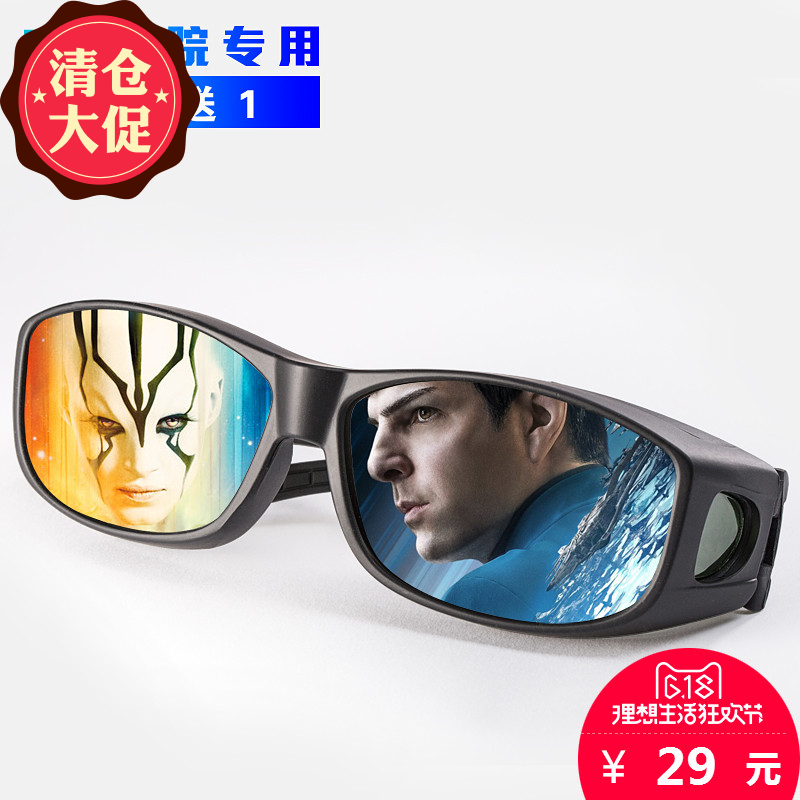 Lunettes 3D REEDOON - Ref 2623578