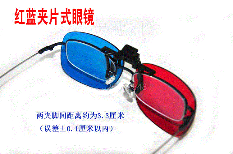 Lunettes 3D - Ref 2623587