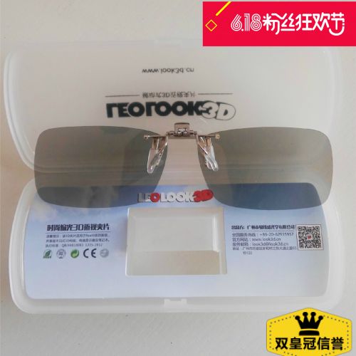 Lunettes 3D - Ref 2623594