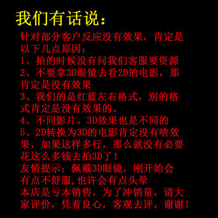 Lunettes 3D - Ref 2623603