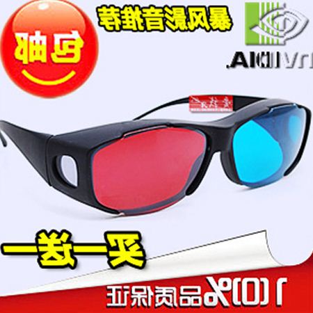 Lunettes 3D - Ref 2623613