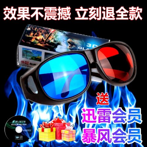 Lunettes 3D - Ref 2623619