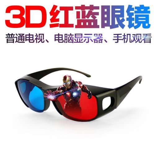 Lunettes 3D - Ref 2623622