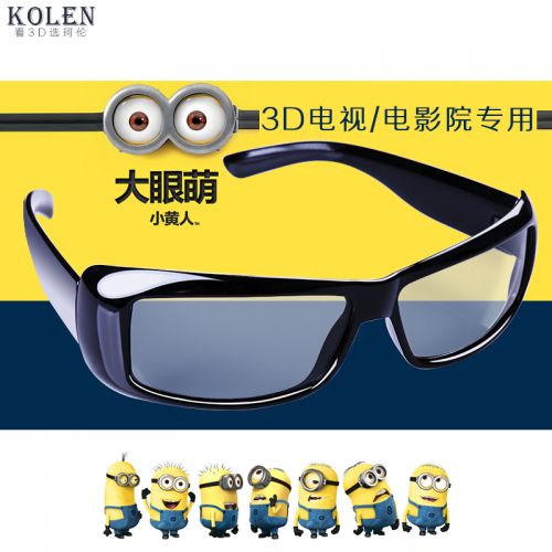 Lunettes 3D KOLEN - Ref 2623624