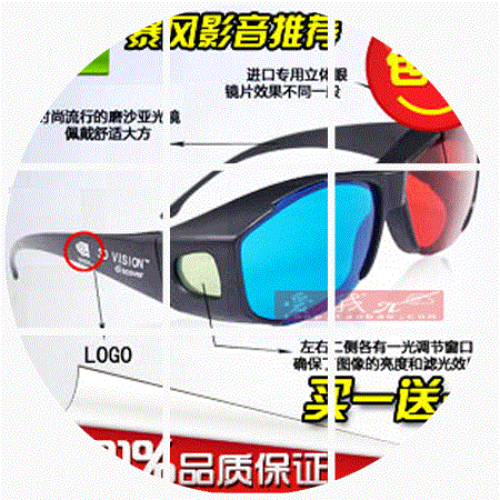 Lunettes 3D - Ref 2623627