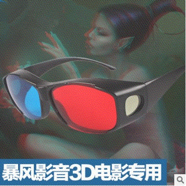 Lunettes 3D - Ref 2623650