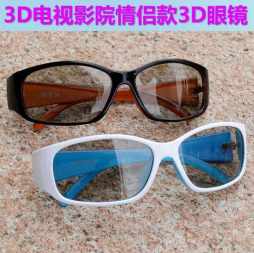 Lunettes 3D - Ref 2623653