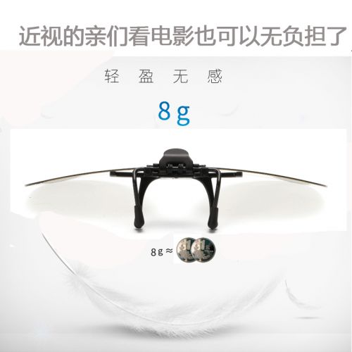 Lunettes 3D - Ref 2623690