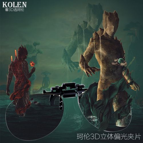 Lunettes 3D - Ref 2623698