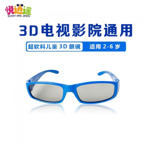 Lunettes 3D SUSSY AND JIMMY - Ref 2623710